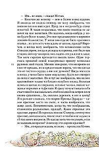 Anja no Zaļajiem Mežonīšiem